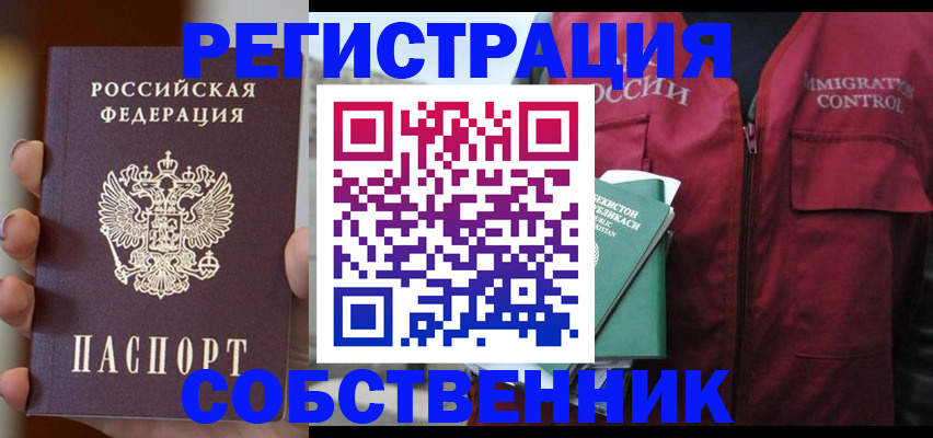 прописка поиск в Краснозаводске
